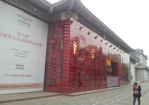 西安市東門(mén)口商貿(mào)中心