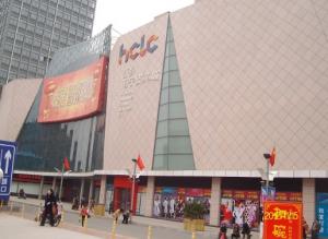 新鄉(xiāng)市海寧皮革城